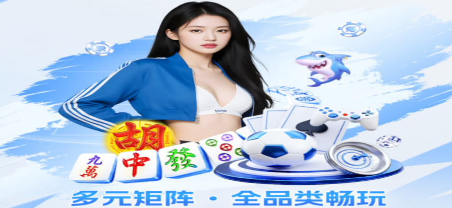 麻将换三张血流成河对局精彩瞬间